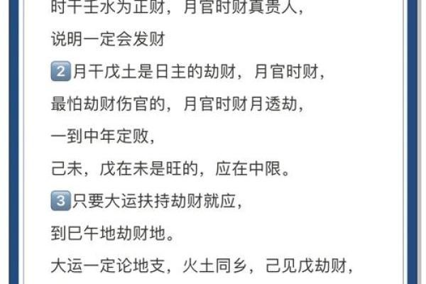 什么八字的女人争夫能赢,先妾后妻的八字