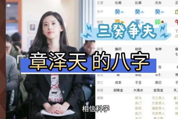 什么八字的女人争夫能赢,先妾后妻的八字