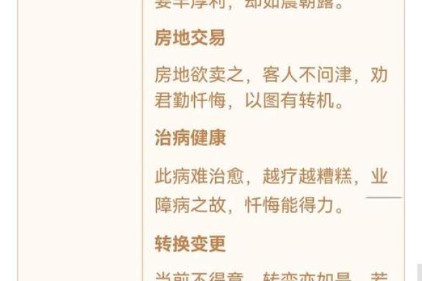 观音灵签29求财