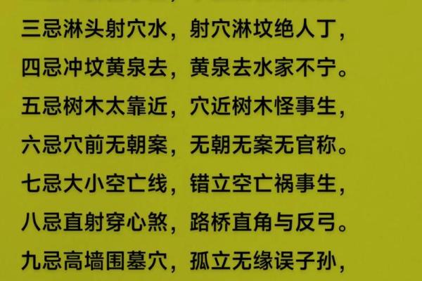 威震山河风水作用