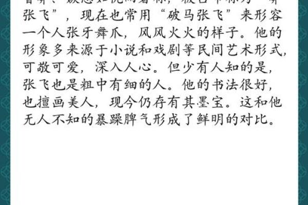 有智谋权谋的八字 叱诧风云