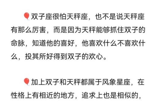 天秤暗恋哪个星座男