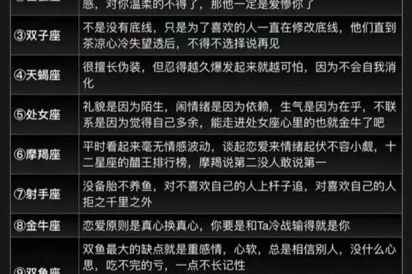 陶白白周星座运势六月