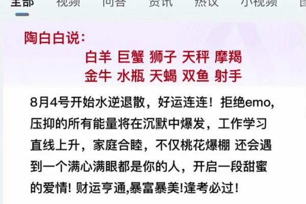 陶白白周星座运势六月