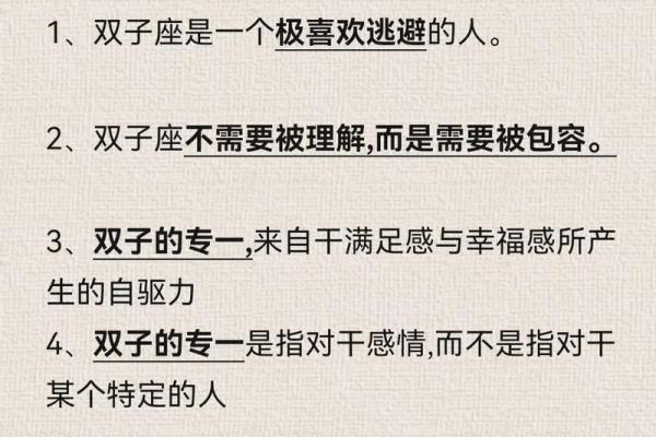 双子座和什么星座适合兄弟姐妹做朋友