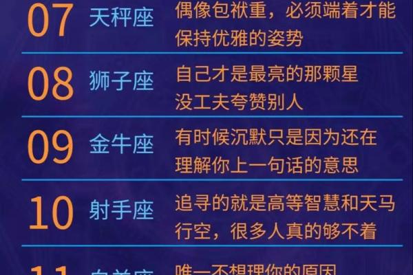 十二星座哪个岗位好