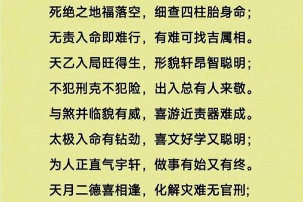 周易算命如何看命运