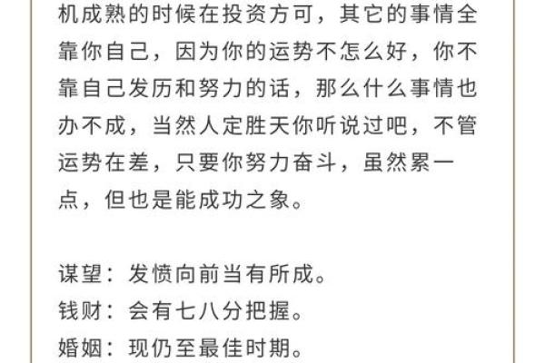 吕祖灵签54姻缘