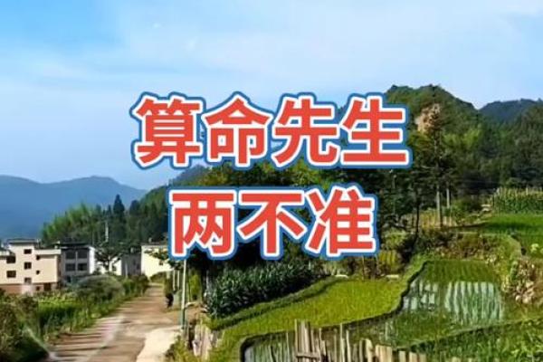 算命先生会算准的原因