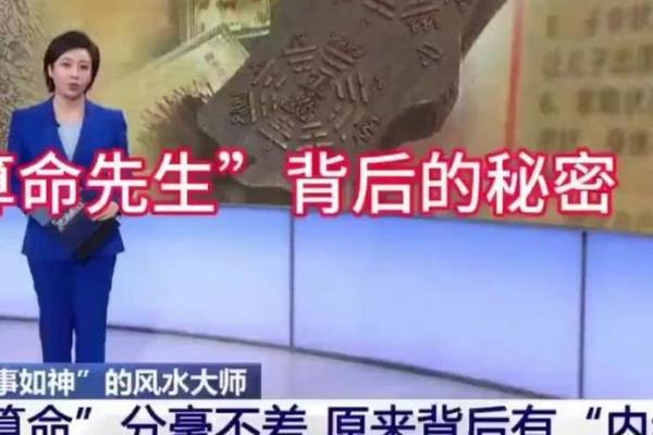 算命先生会算准的原因