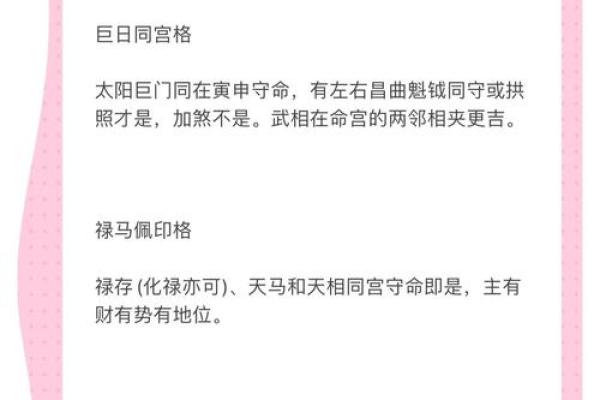 紫微斗数冷战 紫微斗数另一半怎么相遇的？