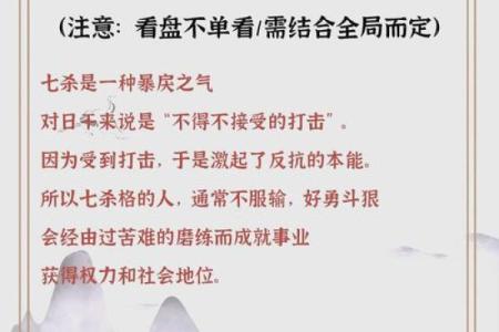 男命八字性格与感情
