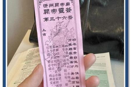 关帝灵签90签详解