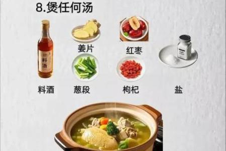 做菜送人风水