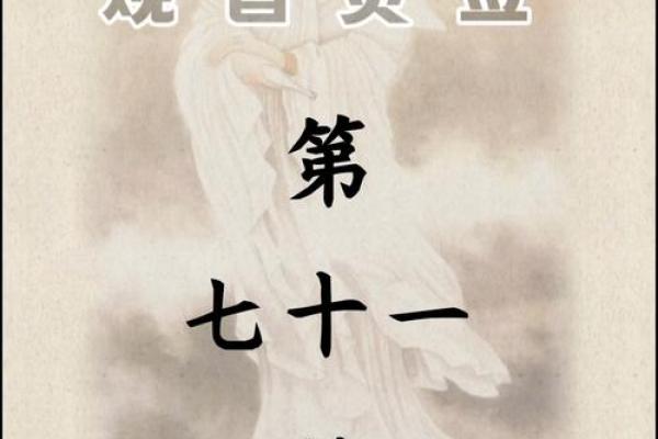 观音灵签火烧赤壁