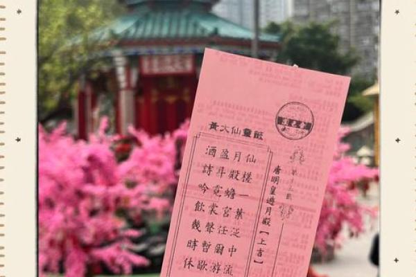 黄大仙灵签83问考试