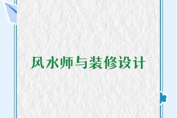 商业的案例之商业风水中的特神