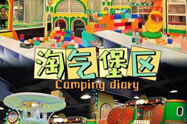 靠近游乐场的房子风水