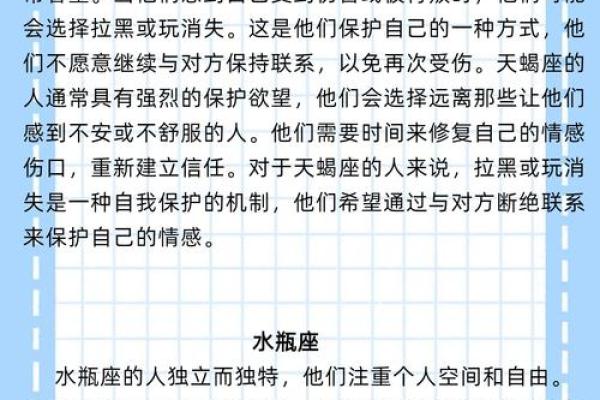 十二星座对方拉黑还会回复吗女生