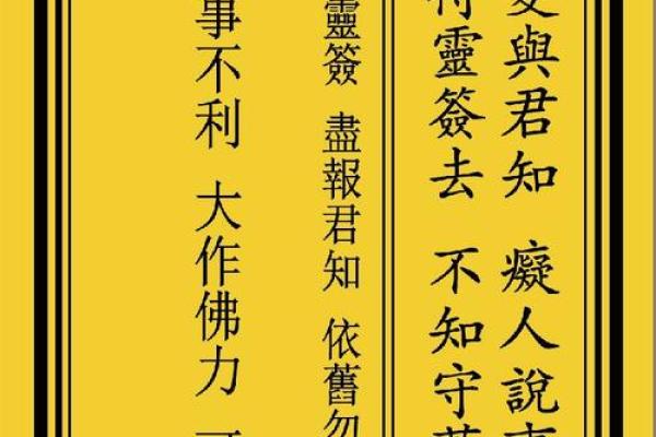 观音灵签第40签解签姻缘