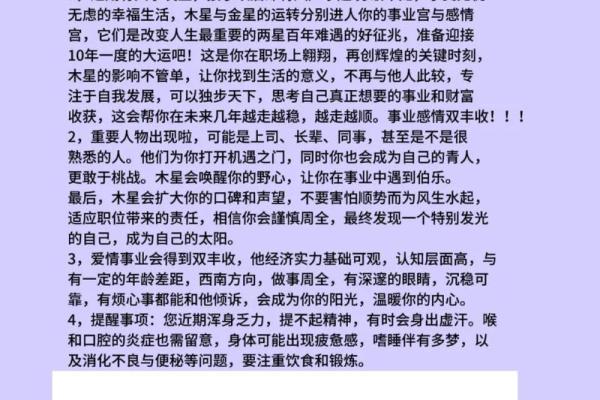 射水座是火象星座吗