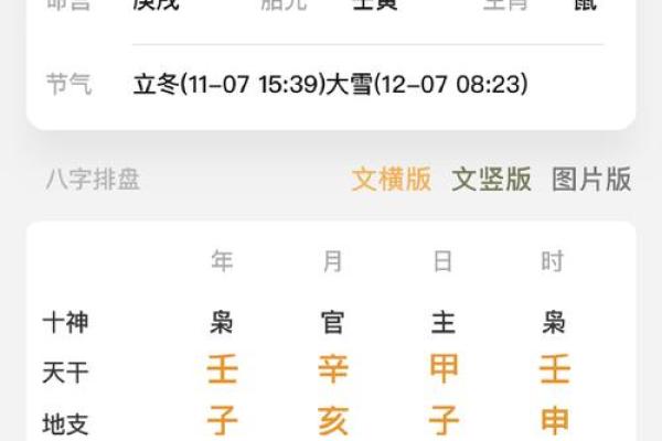 八字木多