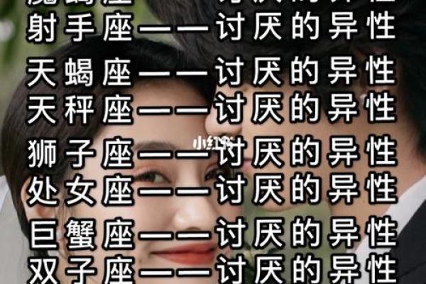 十二星座男生反感女生吗