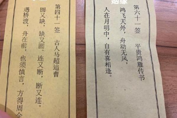 吕祖灵签47问姻缘