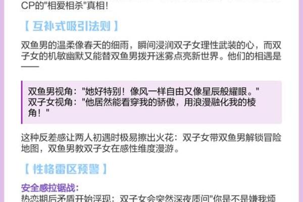 双子女能吸引双鱼吗星座男