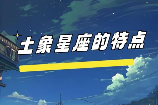 处女座与其他土象星座不同吗