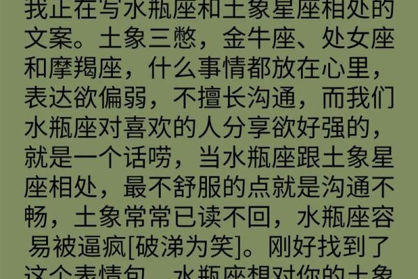 处女座与其他土象星座不同吗