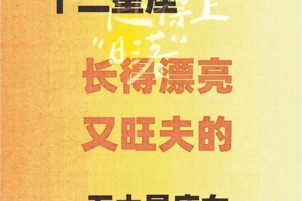 哪个星座长大了很帅又漂亮