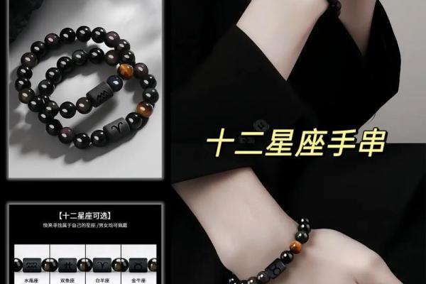 十二星座最适合戴什么手串女