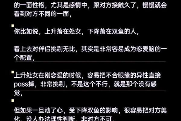 上升星座和下降星座对应吗图片