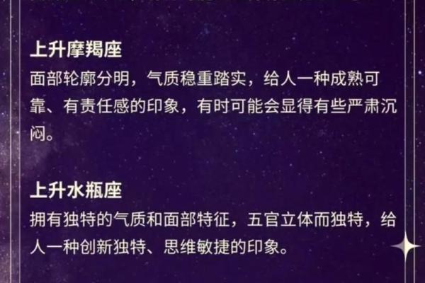 上升星座和下降星座对应吗图片