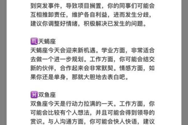 在线状态星座运势点不开
