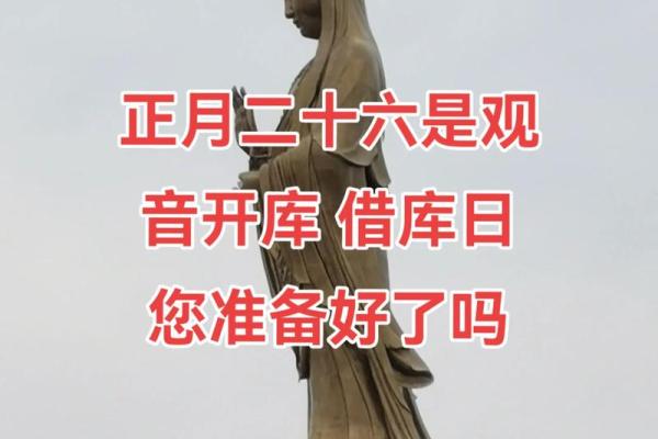 观音开财库是什么意思