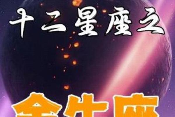 12星座中金牛座最适合什么大学