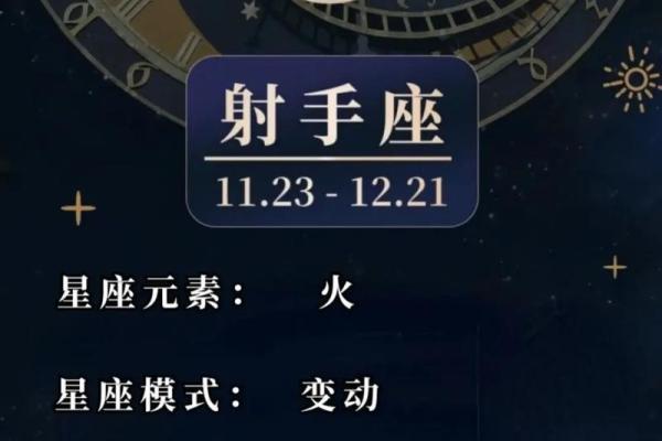 射手座该守护哪个星座呢