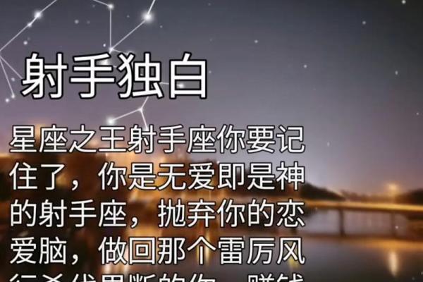 射手座该守护哪个星座呢