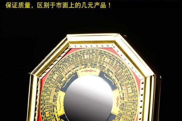 风水上合金八卦镜可以化解什么