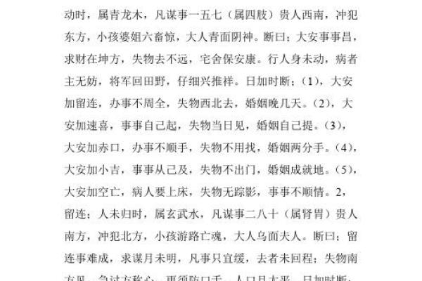八字民间直断金口诀 婚姻金口诀