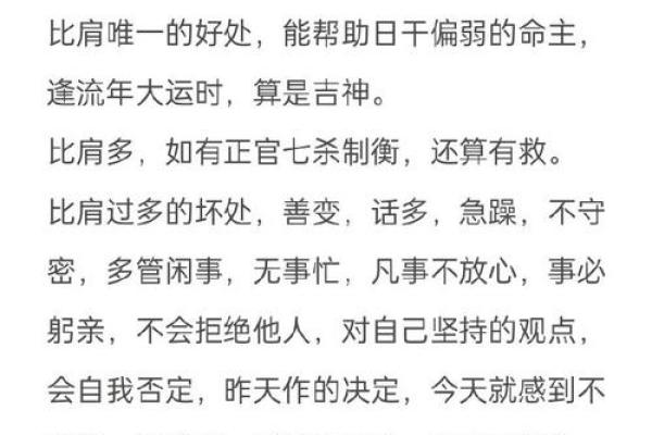 八字五行比肩格和正官格相配吗