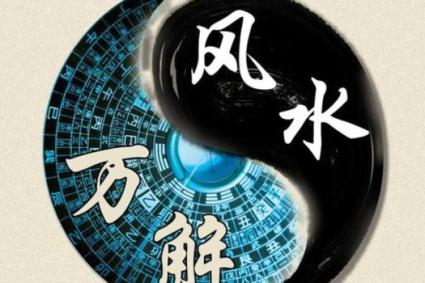 一则未有结尾的神奇风水故事