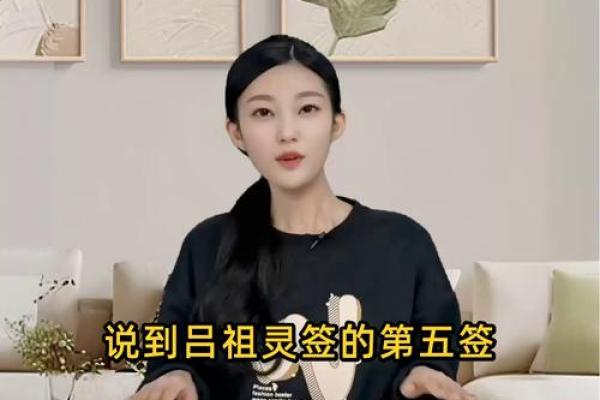 吕祖灵签29签