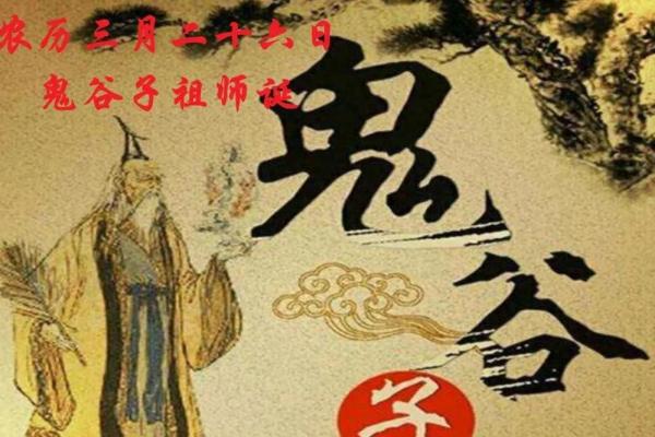 鬼谷子是算命的祖师爷  鬼谷子是算卦的祖师爷