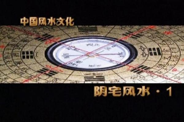 沿滩区阴宅风水
