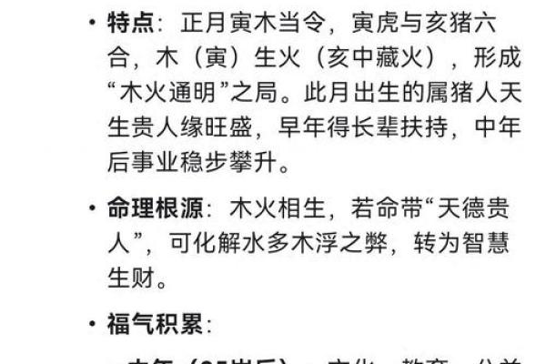 八字5两9特点介绍，八字5两9的含义及其解析