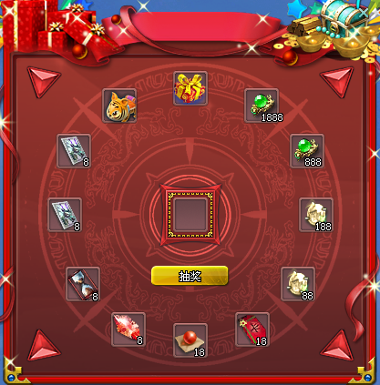 12星座大抽奖怎么做