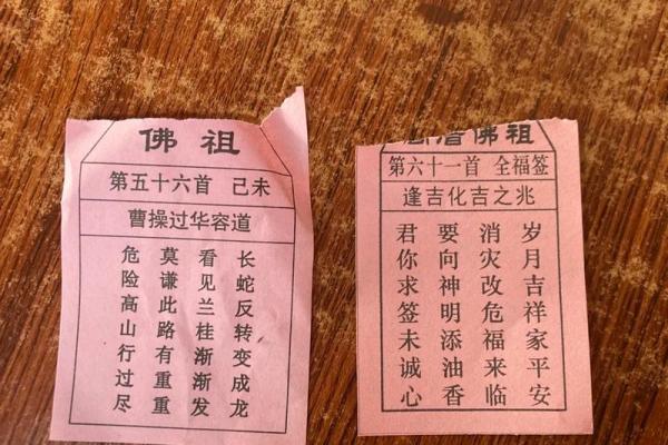 佛祖灵签10首